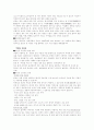 식중독의 종류 11페이지