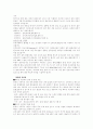 식중독의 종류 12페이지