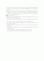 식중독의 종류 13페이지