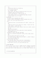 신용카드사의 사회적 책임 10페이지