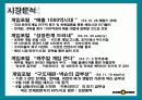 게임포털 웹사이트 분석 3페이지