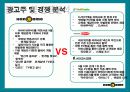 게임포털 웹사이트 분석 4페이지