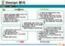 게임포털 웹사이트 분석 7페이지