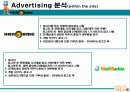 게임포털 웹사이트 분석 9페이지