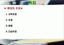 노동쟁의 및 조정제도 2페이지
