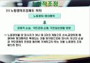 노동쟁의 및 조정제도 3페이지