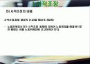 노동쟁의 및 조정제도 7페이지