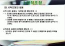 노동쟁의 및 조정제도 8페이지