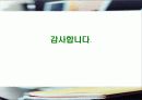 노동쟁의 및 조정제도 24페이지