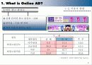 온라인 광고, 그 오묘한 맛! 9페이지