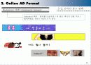 온라인 광고, 그 오묘한 맛! 17페이지