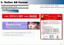 온라인 광고, 그 오묘한 맛! 27페이지