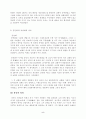 남북종론 5페이지