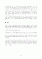 남북종론 6페이지