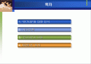 한겨레 신문 창간 배경 2페이지