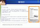 한겨레 신문 창간 배경 12페이지