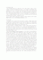 자치경찰제 도입 분석 10페이지