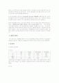 자치경찰제 도입 분석 25페이지
