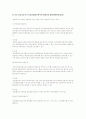 자치경찰제 도입 분석 35페이지