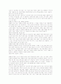 이성을 꼬시는 화법 2페이지