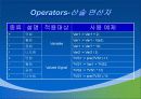 모듈 Esterel의 기본단위 5페이지