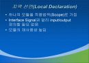 모듈 Esterel의 기본단위 21페이지