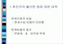 국제 전자상거래에 의한 서비스 무역의 정책에 관한 고찰 -인터넷 전송의 경우를 중심으로_ 8페이지