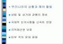 국제 전자상거래에 의한 서비스 무역의 정책에 관한 고찰 -인터넷 전송의 경우를 중심으로_ 11페이지
