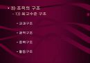Tyler의 목표중심 교육과정 15페이지
