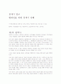 현대인을위한창세기강해 2페이지
