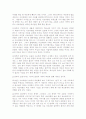 현대인을위한창세기강해 4페이지