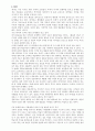 열린교육에대하여 2페이지