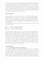 열린교육에대하여 3페이지