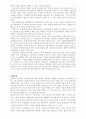 열린교육에대하여 9페이지