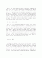 그리스도 인이 지켜야할 덕목-감사 3페이지
