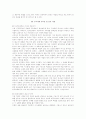 목사를 갈망한다를 읽고 3페이지