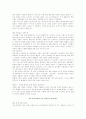 목사를 갈망한다를 읽고 4페이지