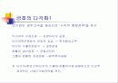 금호그룹의 항공산업진출 6페이지