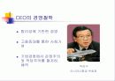 금호그룹의 항공산업진출 13페이지