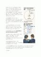 웅진코웨이 효율적 인재관리 방안 모색 10페이지