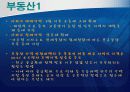 물가안정대책 ‘한국의 물가분석과 대책에 대한 20대의 고찰’ 8페이지