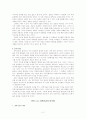 경계를 넘어서 2페이지