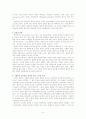 경계를 넘어서 6페이지