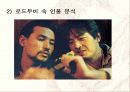영화 속의 동성애 7페이지