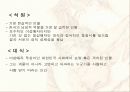 영화 속의 동성애 8페이지