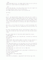 아웃백 스테이크하우스만의 차별화 된 경영 15페이지