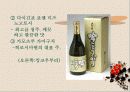 일본의 술 문화 6페이지
