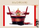 일본의 술 문화 8페이지