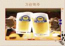 일본의 술 문화 10페이지