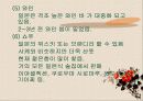 일본의 술 문화 12페이지